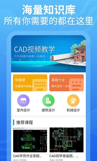 天正cad软件 v1.3.0 手机版 2