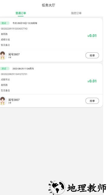 云车配送司机端 v1.0.22 安卓版 0