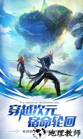 剑与轮回应用宝客户端 v3.2.2 安卓版 3