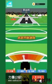 最强纸飞机手游 v0.1 安卓版 2