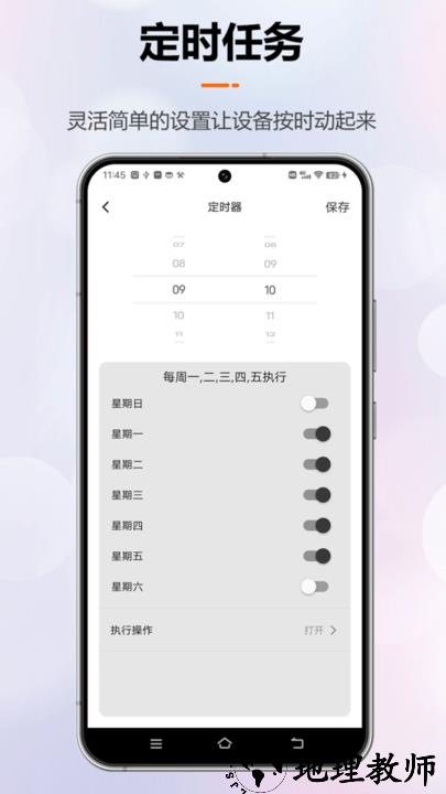微联云智能app v1.1.0 安卓版 3