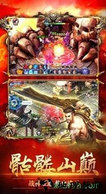 卓越之光满v版 v1.7.1 安卓版 3
