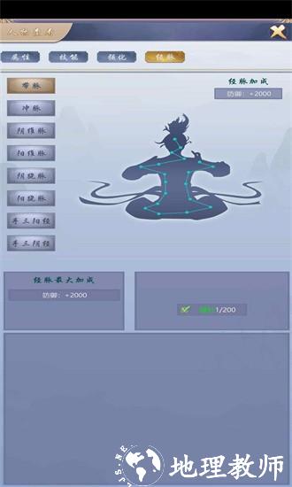 神侠江湖官方版 v1.0.3 安卓版 3