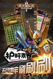 天天爱闯关2九游版 v1.0 安卓版 1