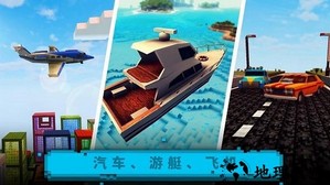 建造像素世界手机版 v300.1.1.3018 安卓版 3