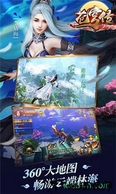 苍穹传飞升版 v1.02 安卓版 1