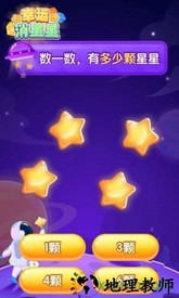 幸运消星星红包版 v1.7.8 安卓版 0