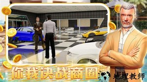 城镇超级大亨手游 v1.0 安卓版 4