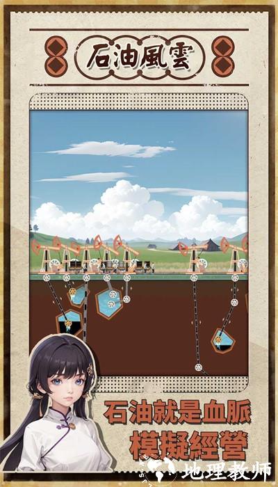石油风云免广告最新版 v1.0.18 安卓版 2