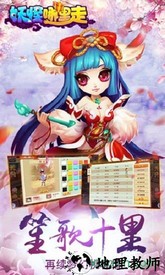 妖怪哪里走 v3.1.0 安卓版 1
