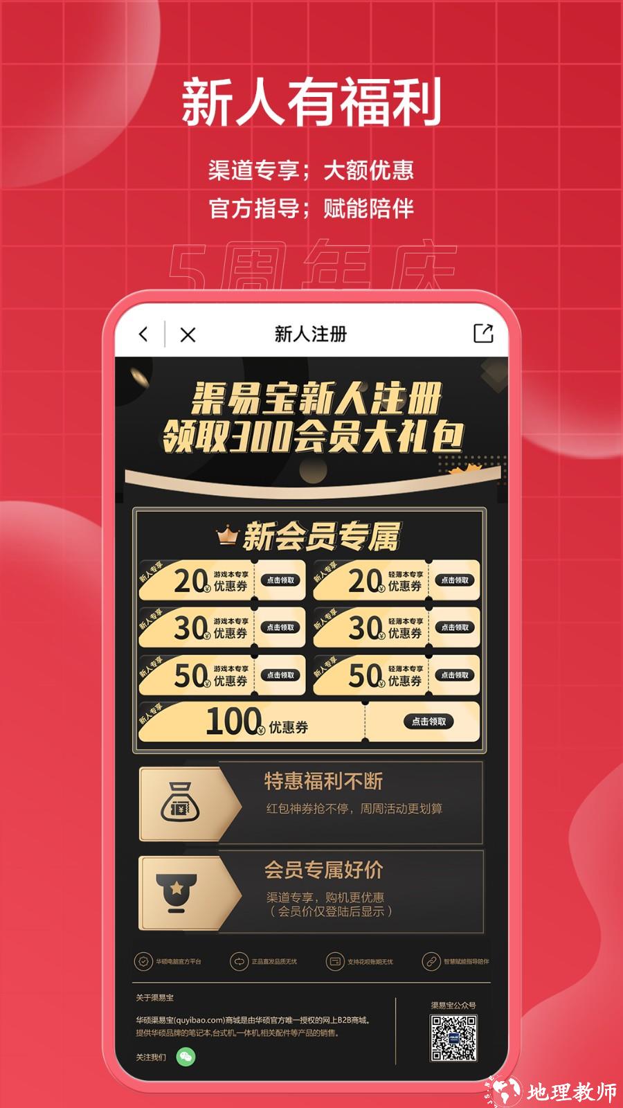 华硕渠易宝商城 v2.6.11 安卓官方版 2