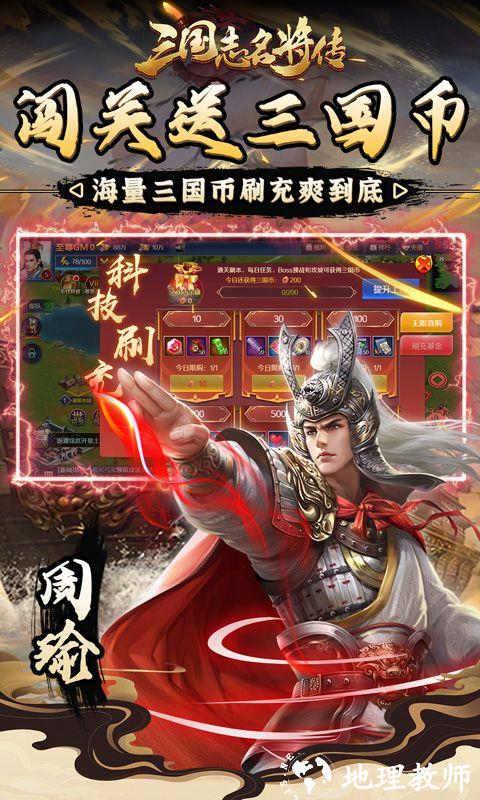 三国志名将传图片 5