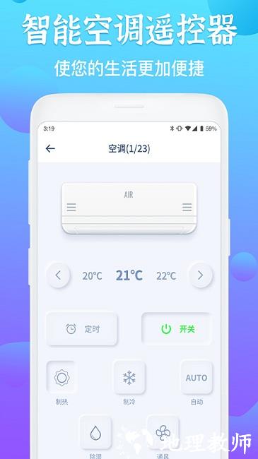 电视遥控器王app v1.3.4 安卓版 2