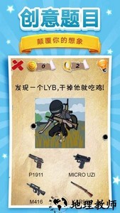 脑洞挑战游戏 v1.0 安卓版 2