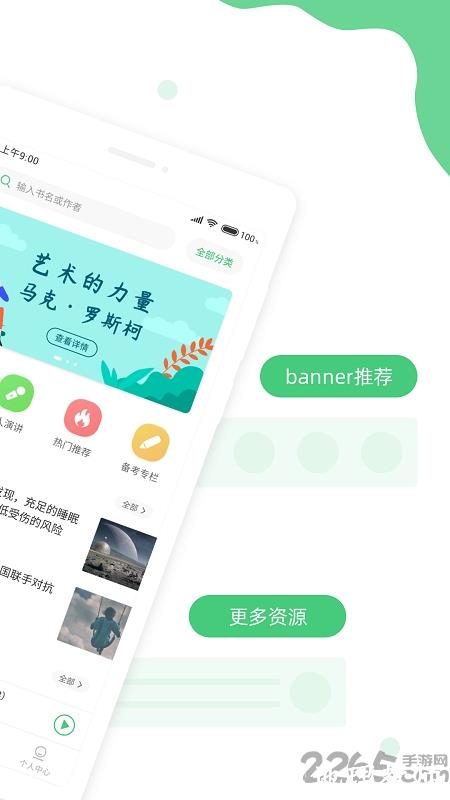 青柠英语听力手机版 v1.2.4 安卓版 2