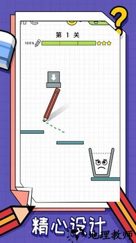 画线高手游戏 v1.0.2 安卓版 0
