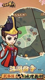 我要当掌门 v1.0 安卓版 1