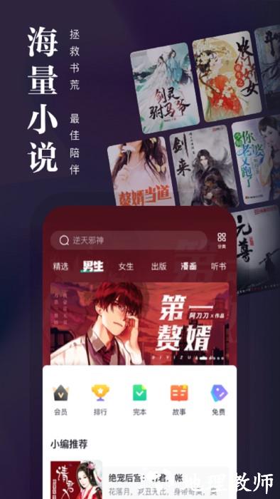 熊猫看书app官方版 v9.4.1.05 安卓最新版 4