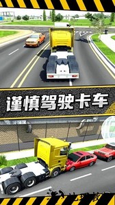 疯狂卡车公路挑战赛手机版 v1.0.2 安卓版 0