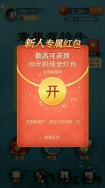 象棋我特牛手游 v1.0 安卓版 0