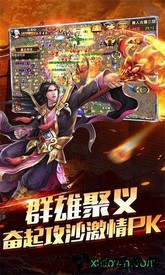 传奇一刀手游 v1.0.1.0 安卓版 3