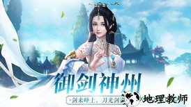 剑与修仙游戏 v6.2.0 安卓版 0