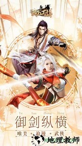 我在江湖之万剑传说 v1.6.1 安卓版 0