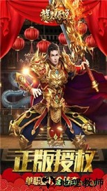 转职三职业龙皇传说 v3.1.9 安卓版 1