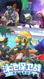 植物大战僵尸2牌面纷争手机版 v2.9.3 安卓版 0
