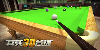 真实3d台球游戏大全_3d台球游戏单机版_3d台球手游推荐