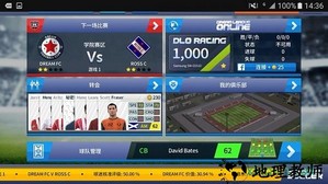 梦幻足球联盟2018手游 v5.064 安卓版 3