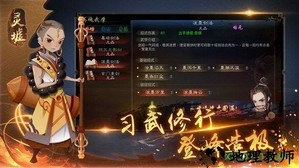 灵墟游戏 v0.8.29 安卓版 2