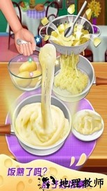 做饭游戏制作最新版 v2.4 安卓版 1