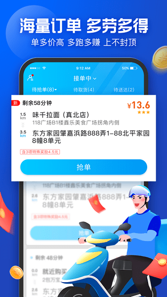 大润发淘鲜达众包配送(蜂鸟众包) v8.15.1 安卓版 2