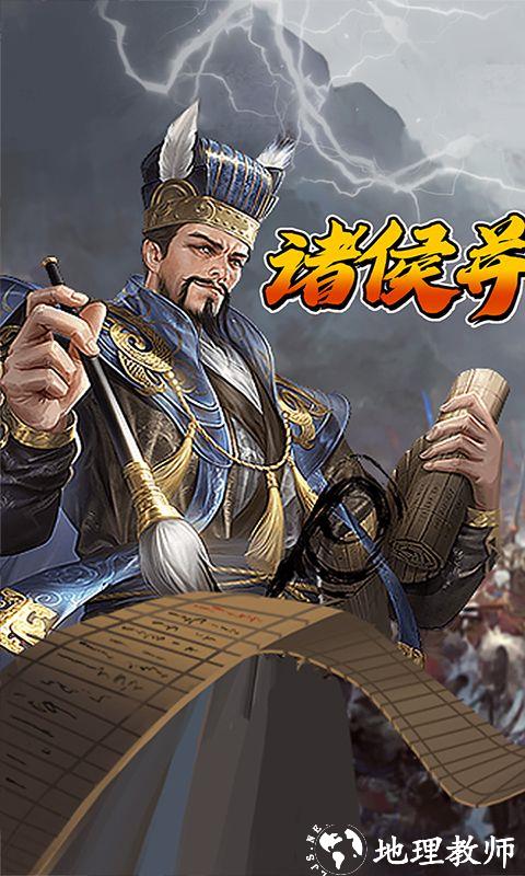 主公别闹图片 1