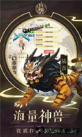 小米山海经异兽游戏 v7.4.0 安卓版 0