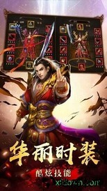 热血传奇超变版 v2.0 安卓版 0