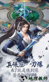 一日成仙 v1.3.2 安卓版 1