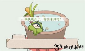 青蛙锅手机版 v1.0 安卓版 2