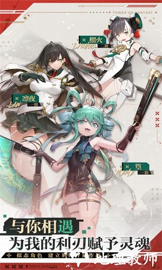 幻塔vivo版本 v3.5.152.114307 安卓版 3