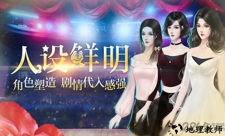 星路漫漫璀璨人生手游 v1.2.1 安卓版 2
