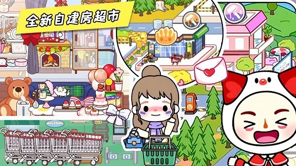 米加小镇全新世界手机版 v1.25 安卓版 0