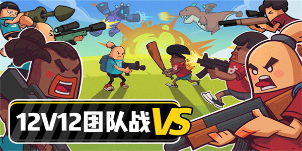 适合公司团队玩的手机游戏推荐_公司团队在一起玩的手机游戏