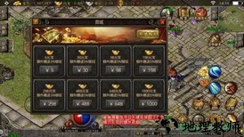 原始传奇复古1.85版 v1.3.305 安卓版 1