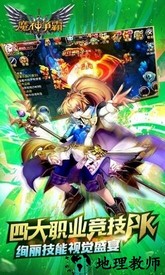 魔神争霸手游 v1.0.8 安卓版 1