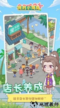 我的小海岛手机版 v1.0 安卓版 2
