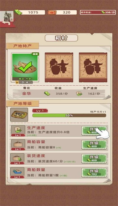 王铲铲的运河梦最新版 v2.2.1 安卓版 0