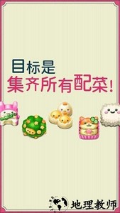 软绵绵可爱角色便当最新版本 v1.0.53 安卓版 3