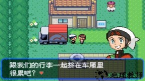 口袋妖怪究极绿宝石3 v3.0 安卓版 2