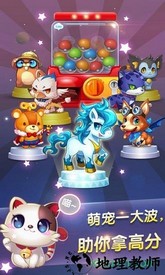 天天心连萌 v1.10.01 安卓版 0